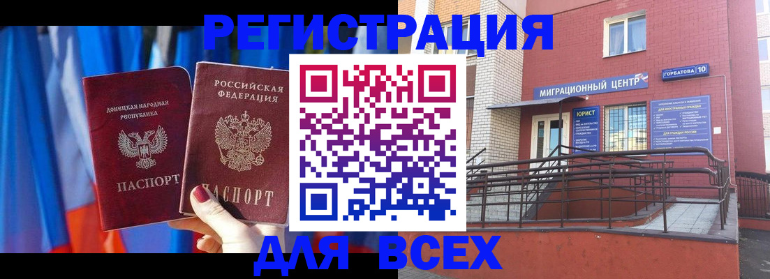 временная регистрация в Челябинской области