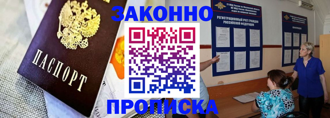 временная регистрация 2025 в Челябинской области